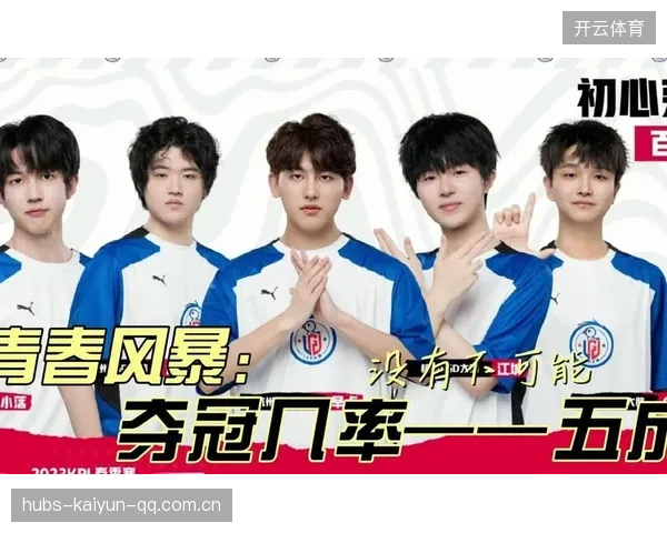 LGD季后赛首日爆冷：从“黑马”到“逆袭”背后的故事